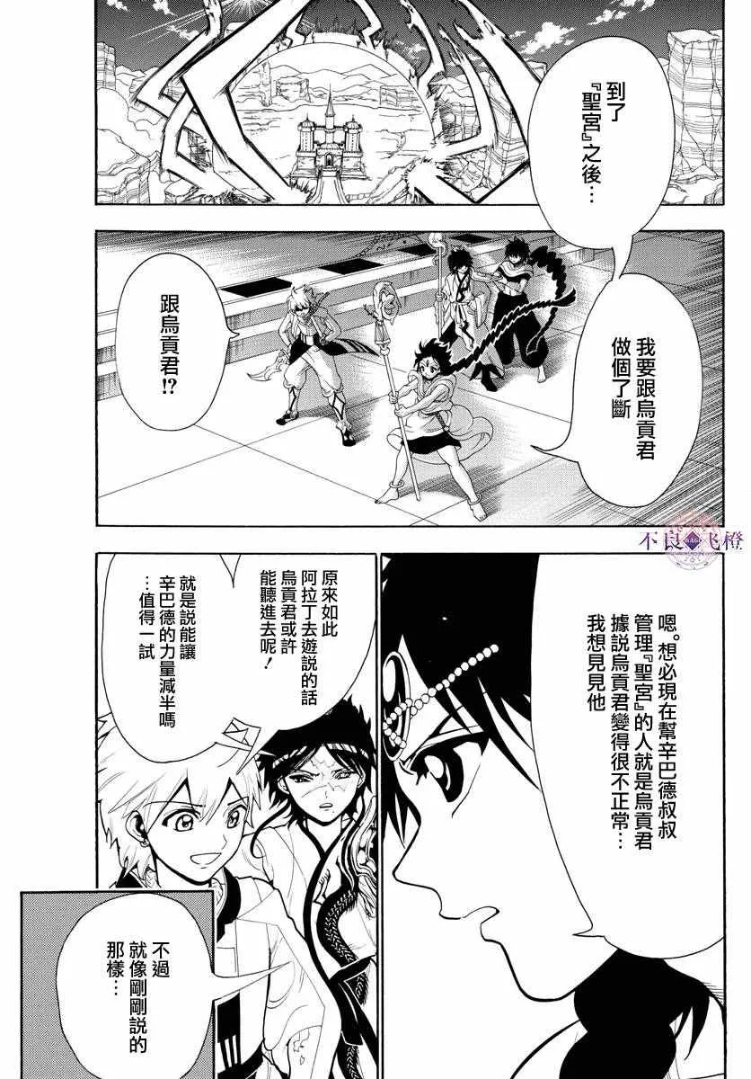 第333话 第8页