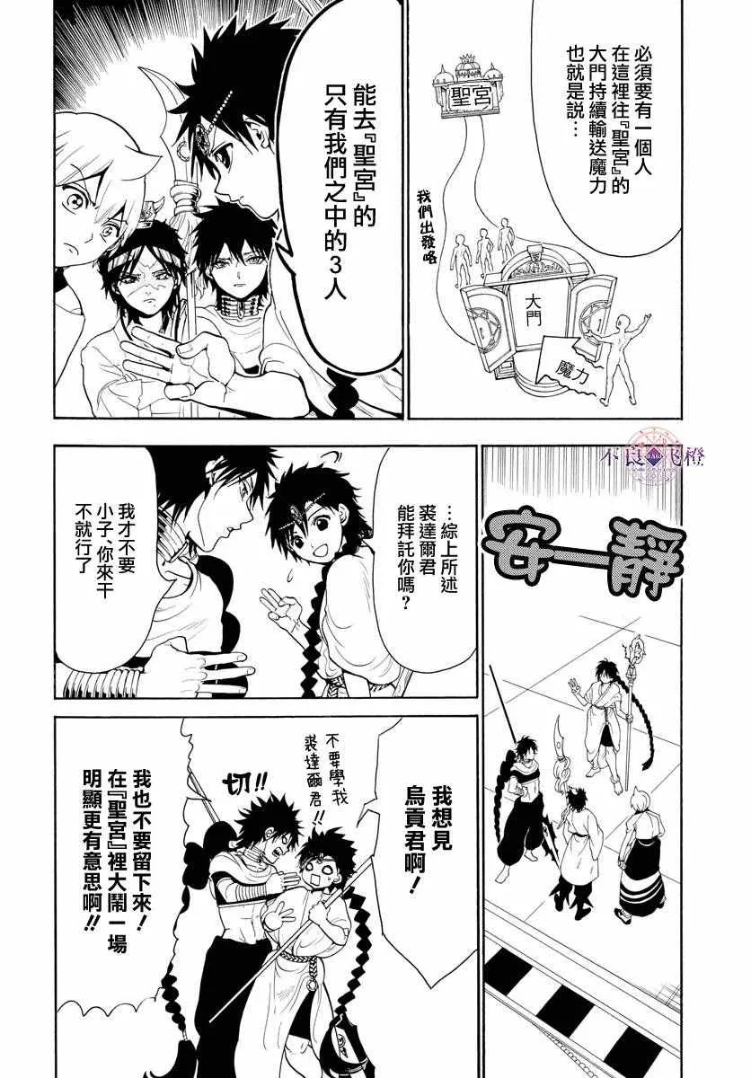 第333话 第9页