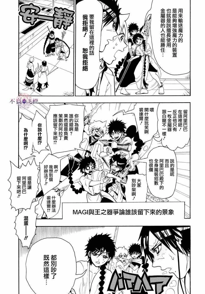 第333话 第10页
