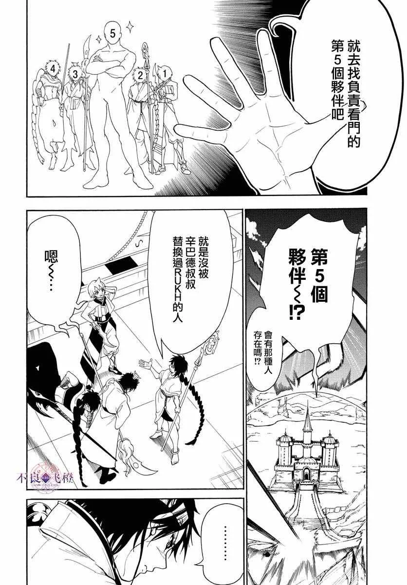 第333话 第11页