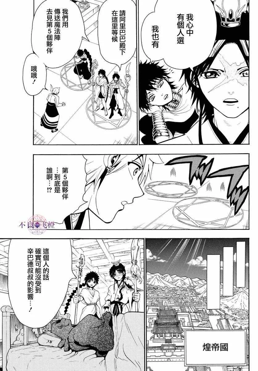 第333话 第12页