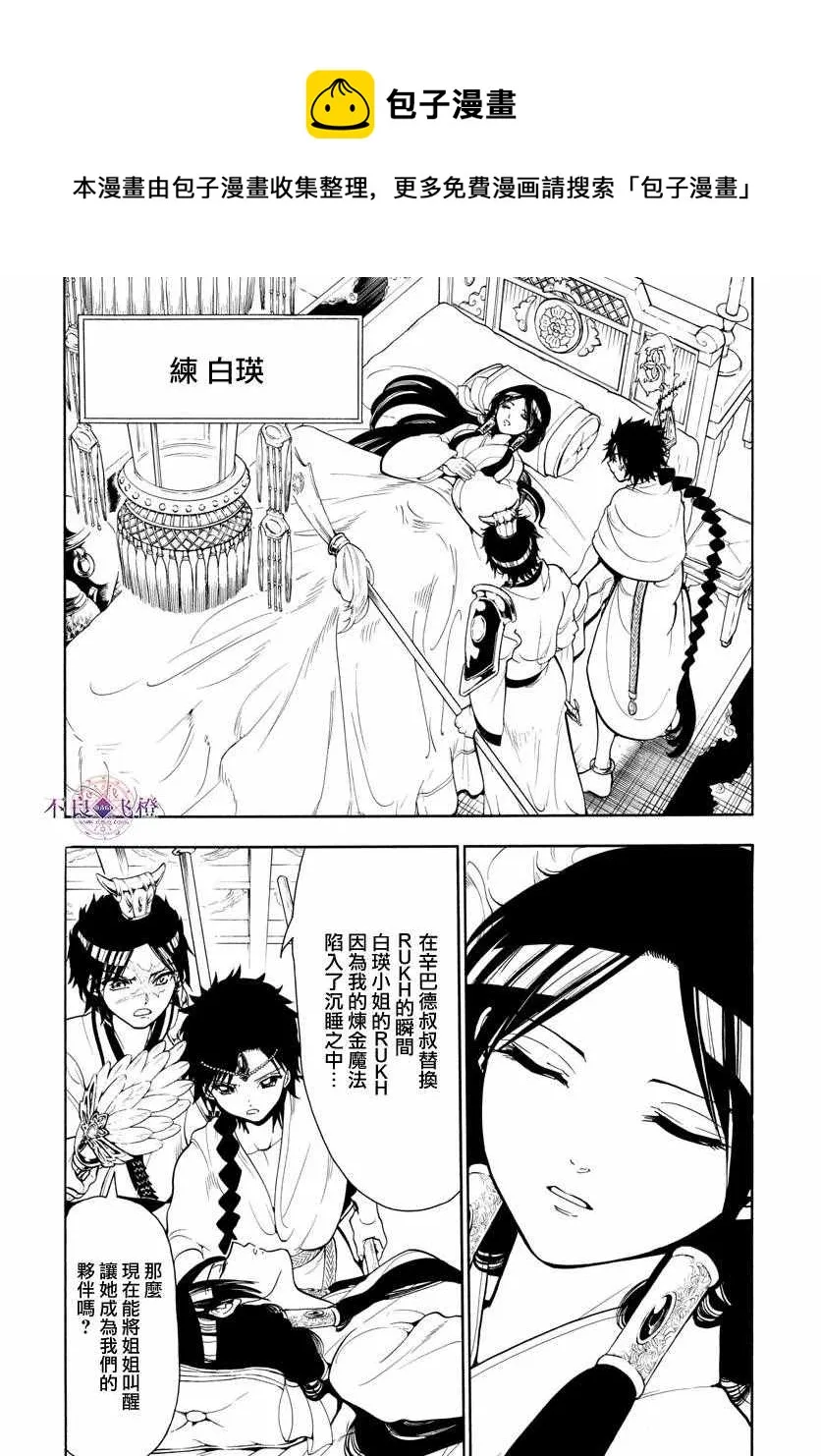第333话 第13页