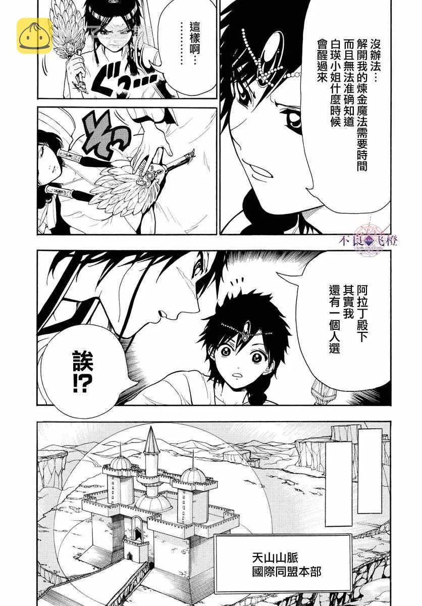 第333话 第14页