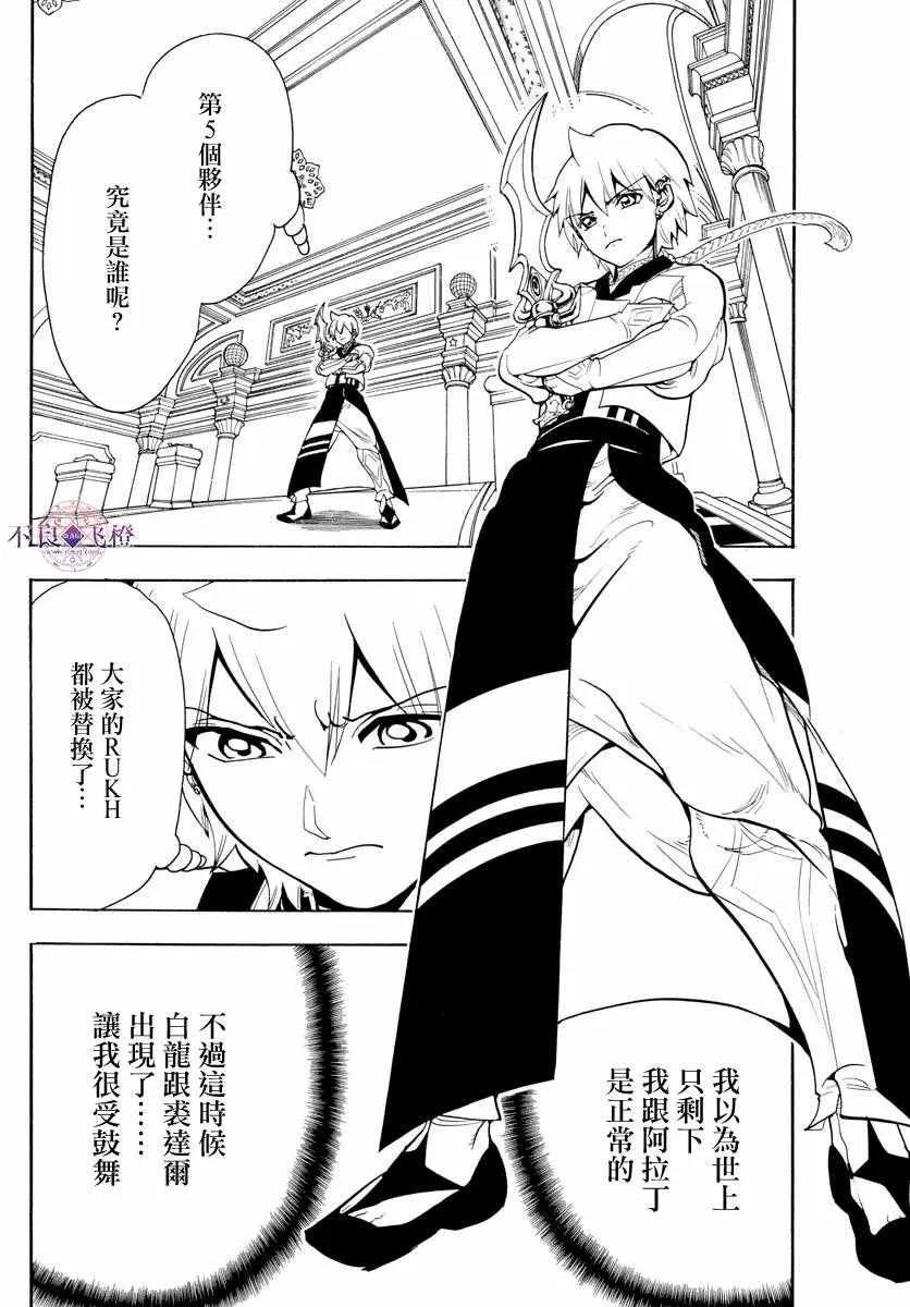 第333话 第15页