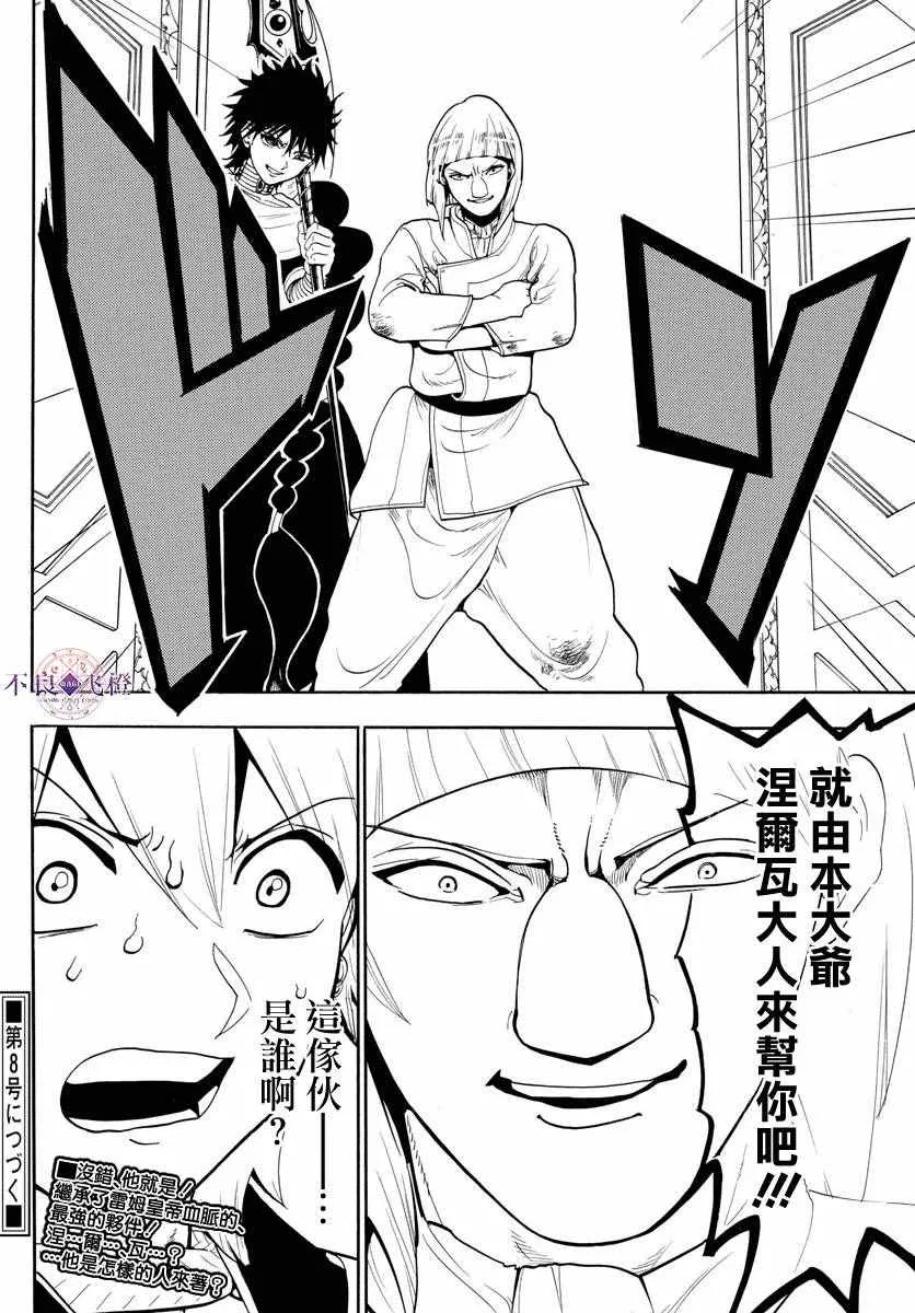 第333话 第17页