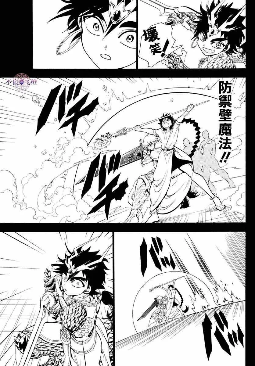 第336话 第11页