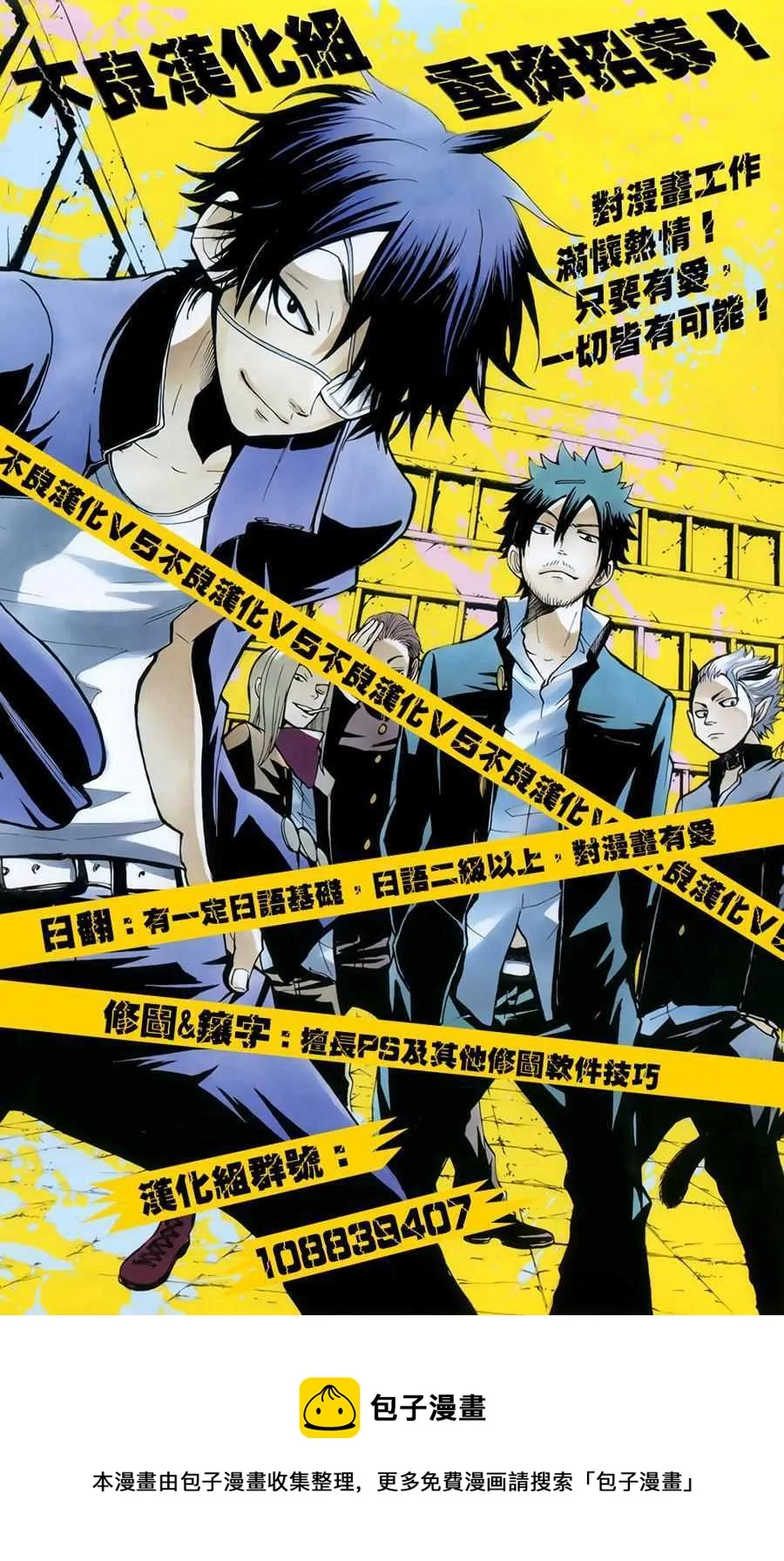 第336话 第18页