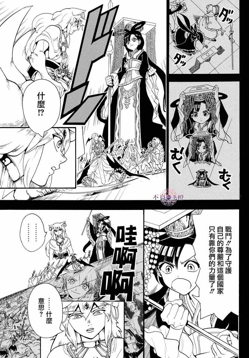第339话 第15页