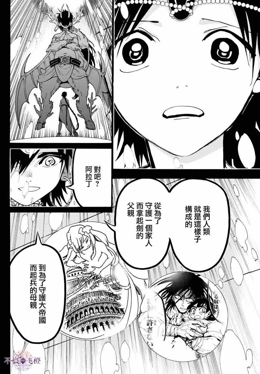 第342话 第11页