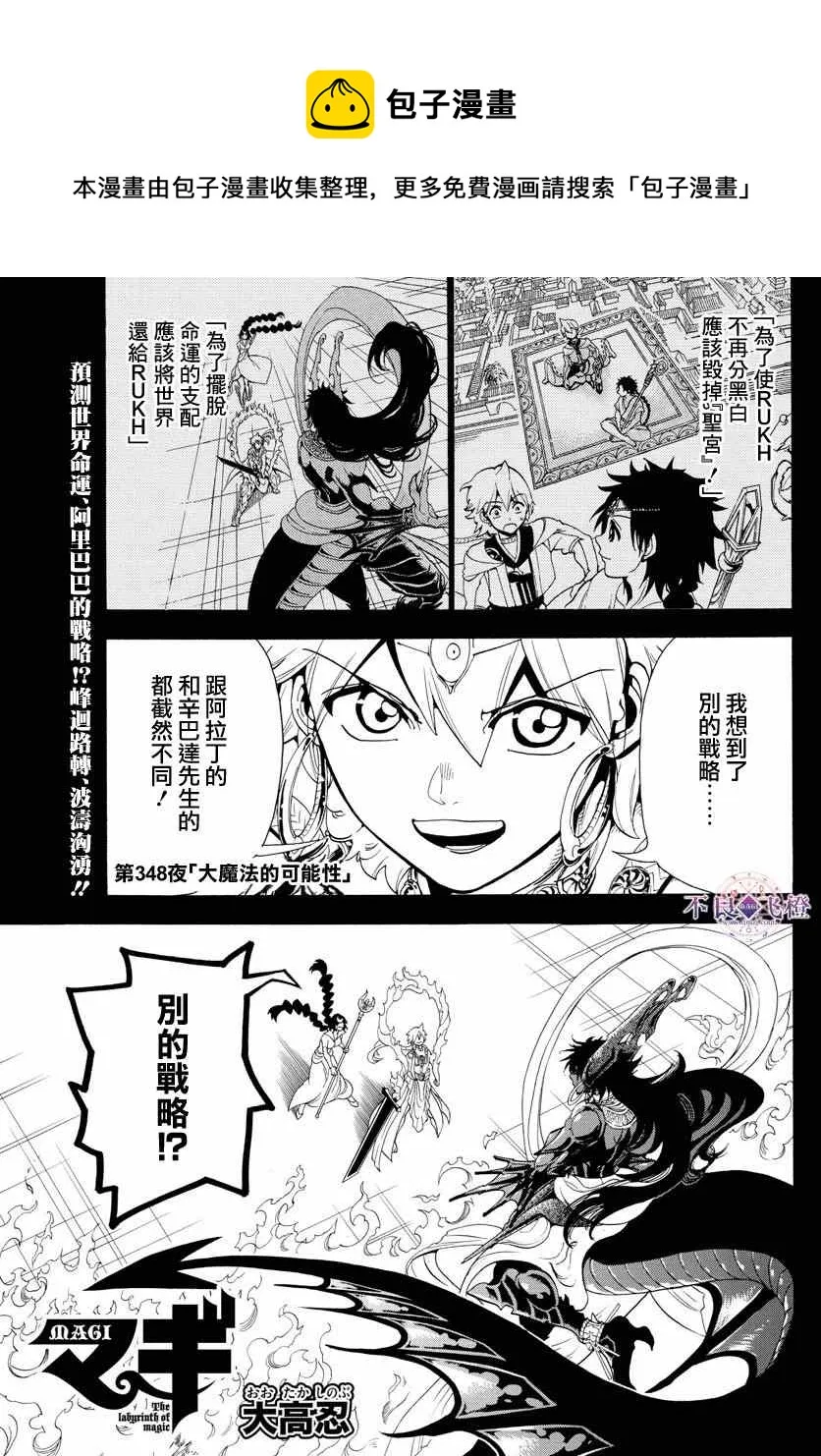 第348话 第1页