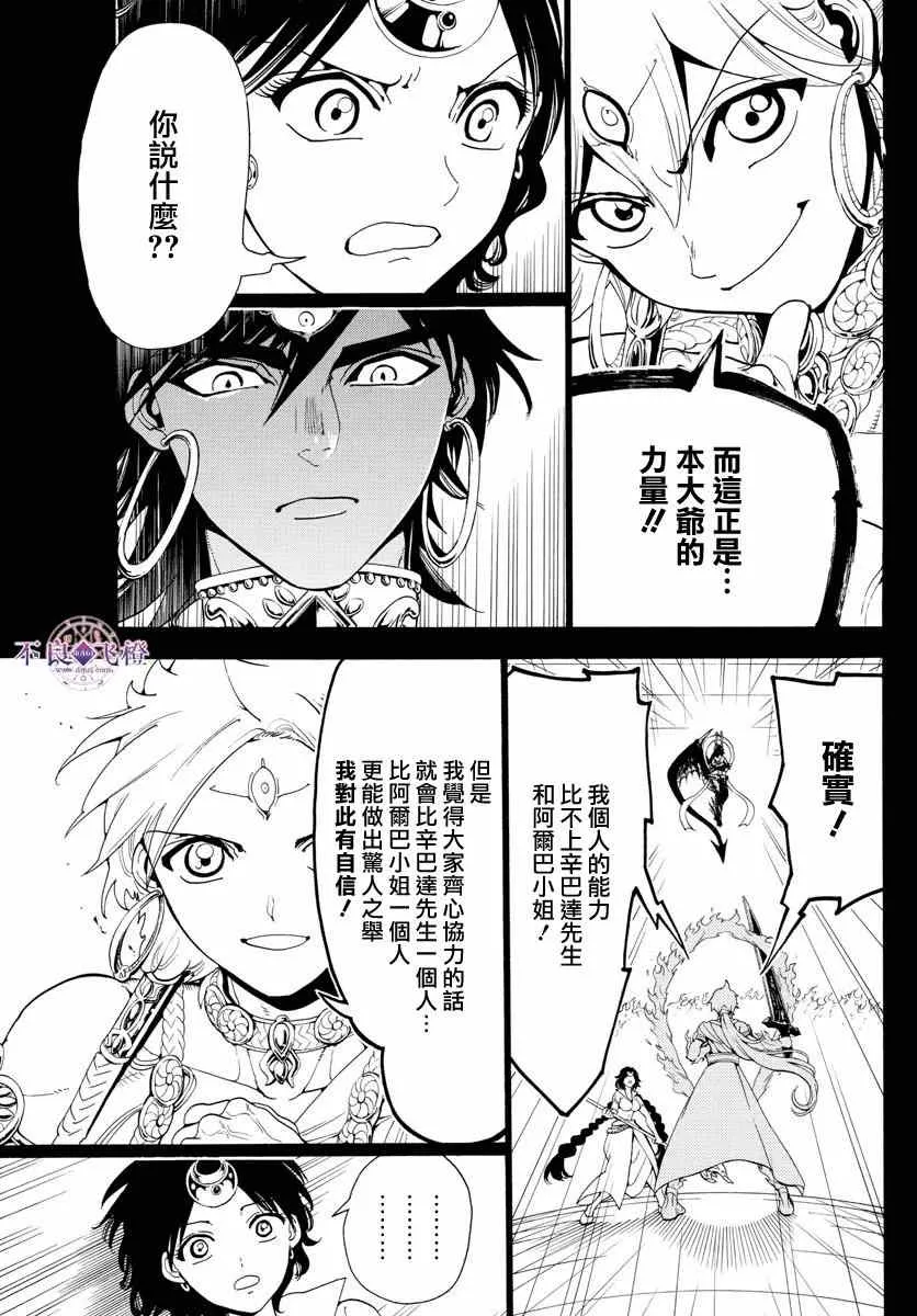 第348话 第3页