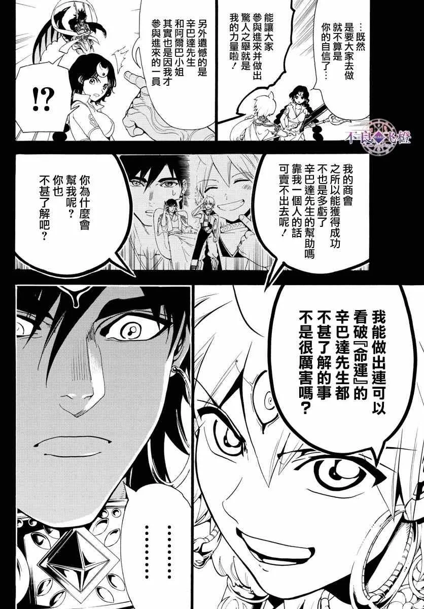 第348话 第4页