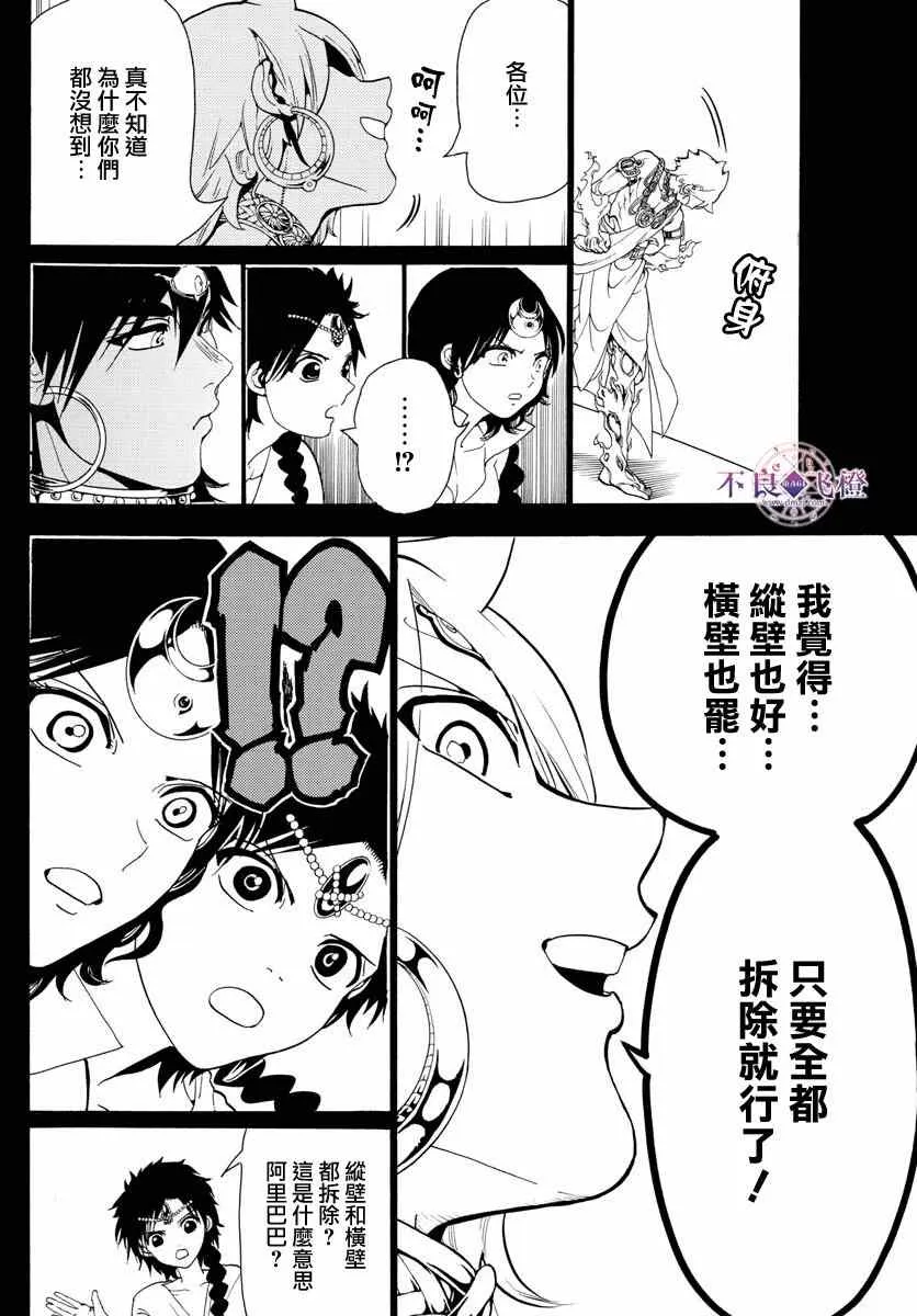 第348话 第8页