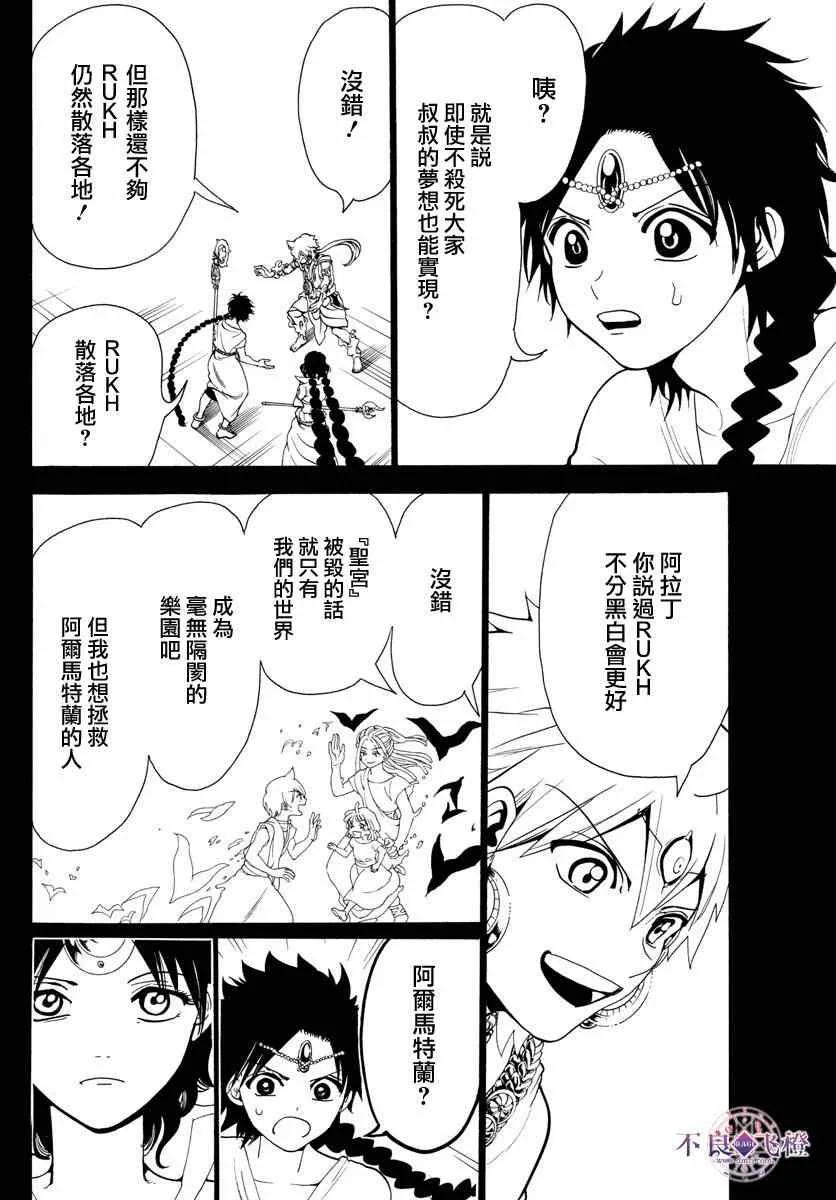 第348话 第12页