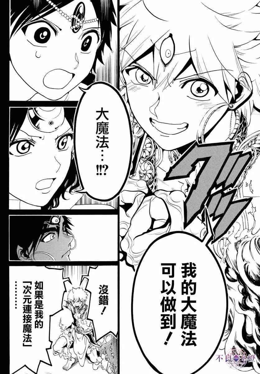 第348话 第14页