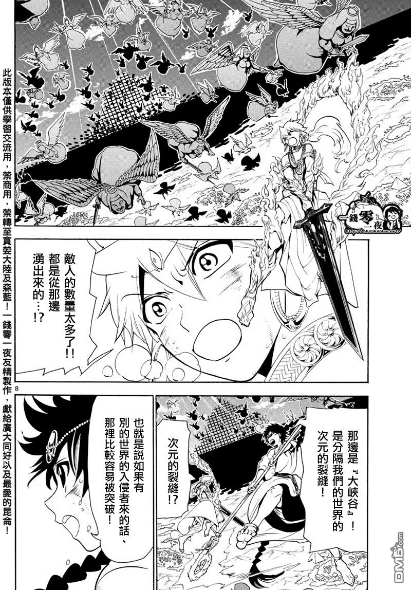 第355话 第10页