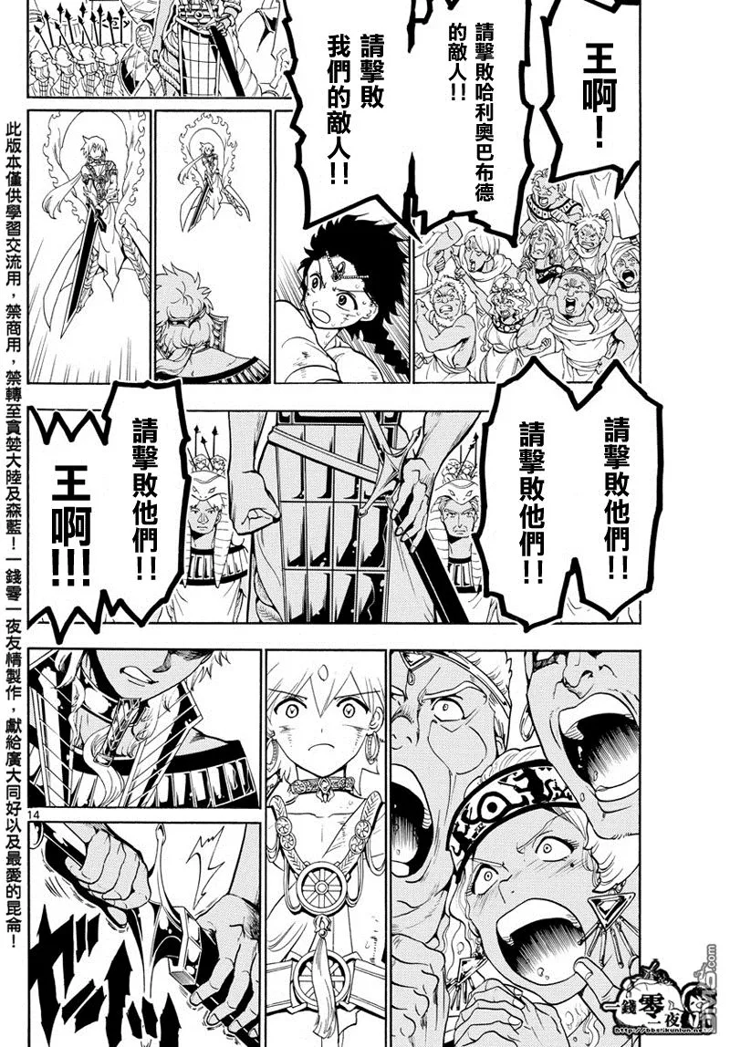 第355话 第16页