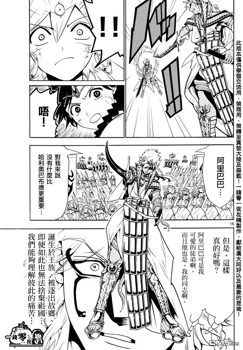 第355话 第17页