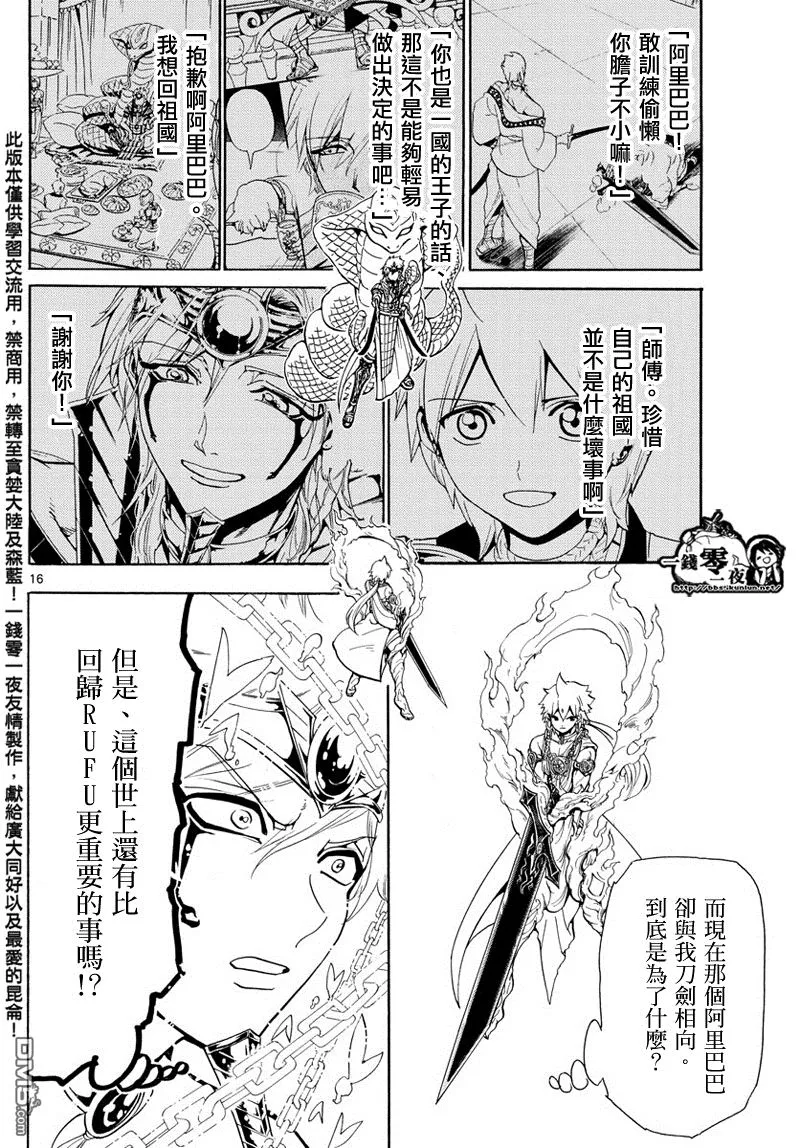 第355话 第18页