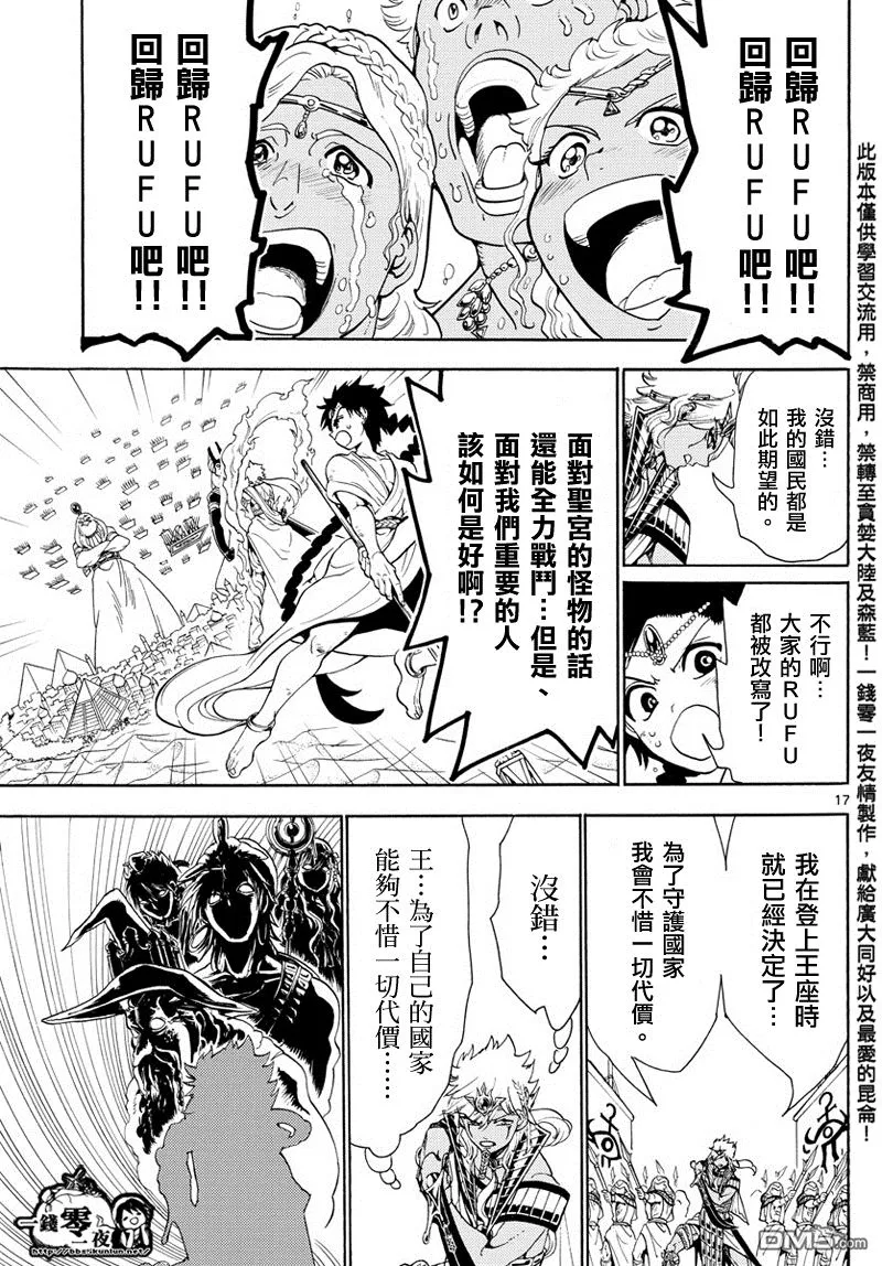 第355话 第19页