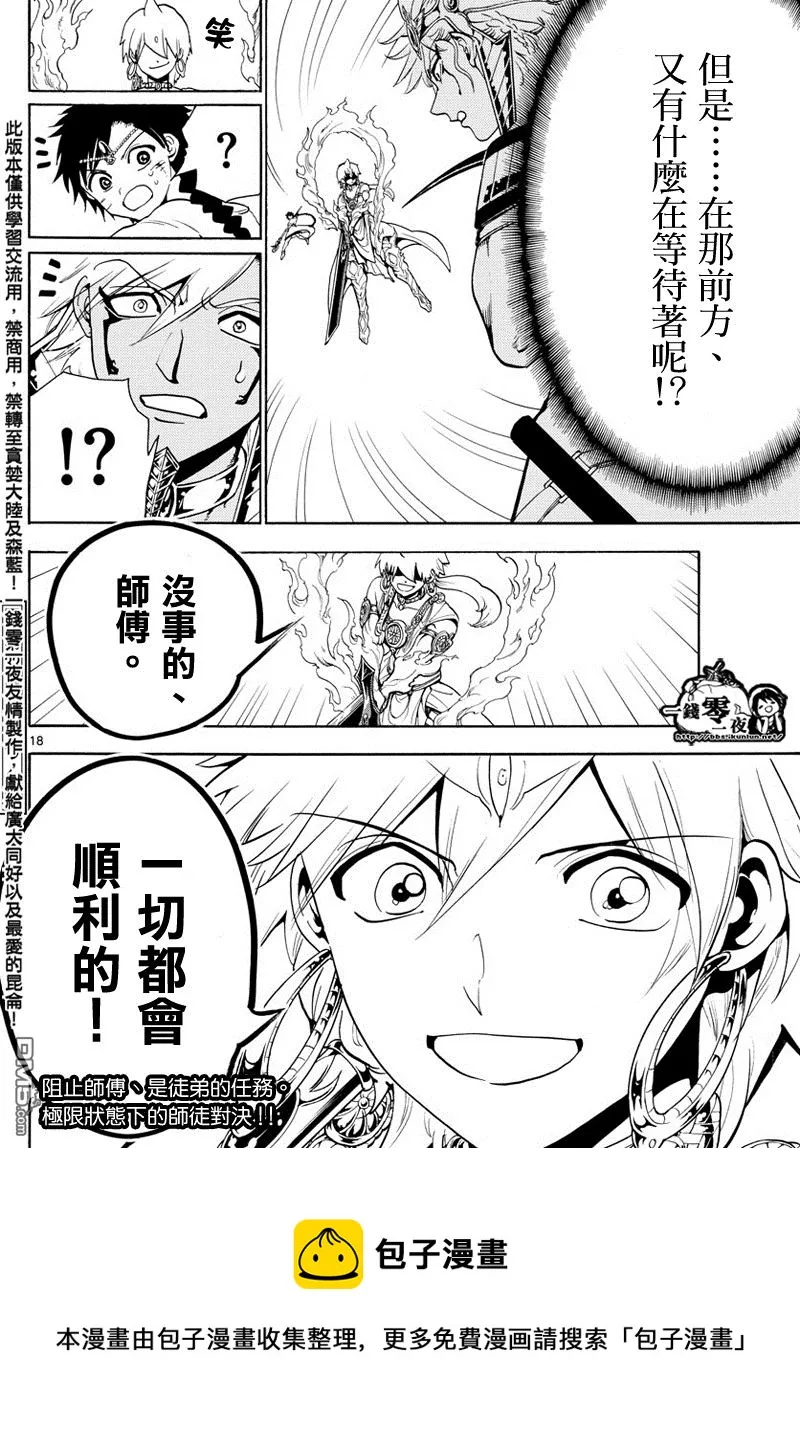 第355话 第20页