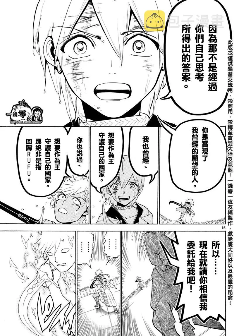 第356话 第15页