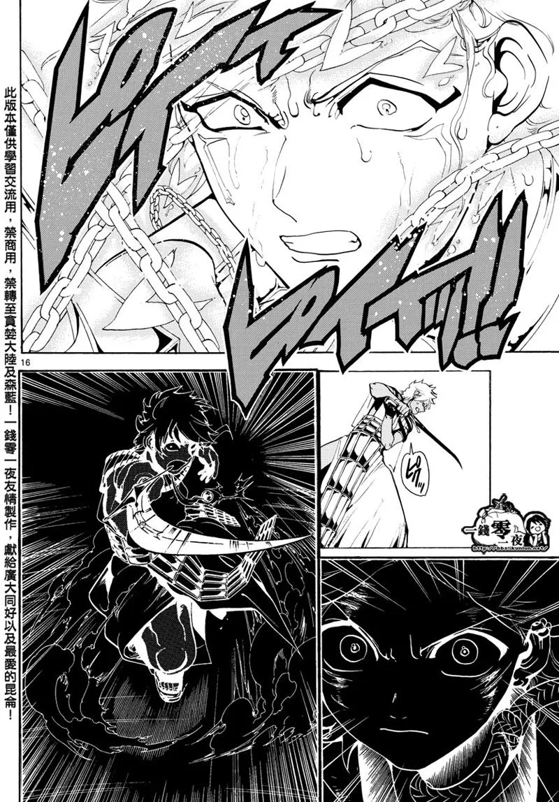 第356话 第16页