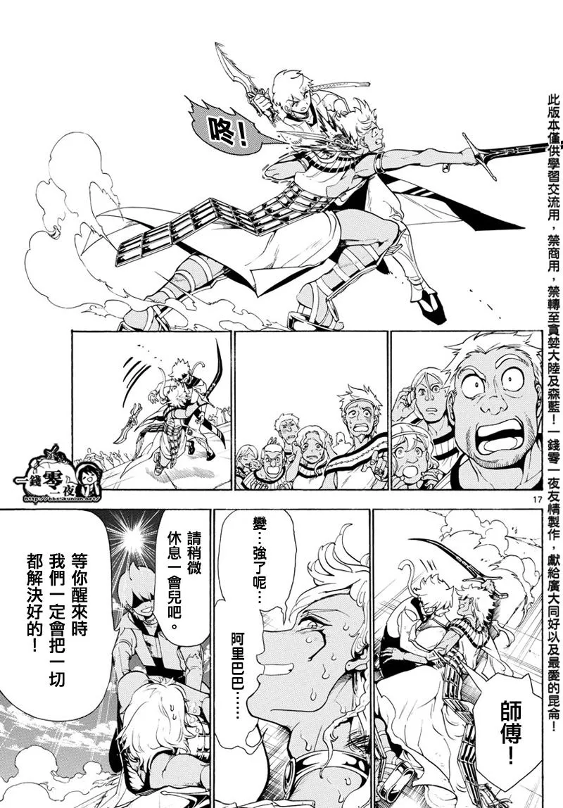 第356话 第17页