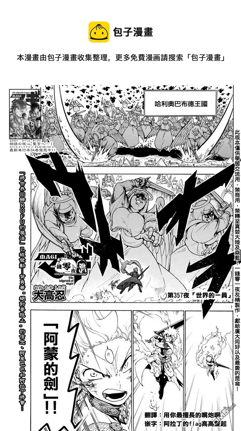 第357话 第1页