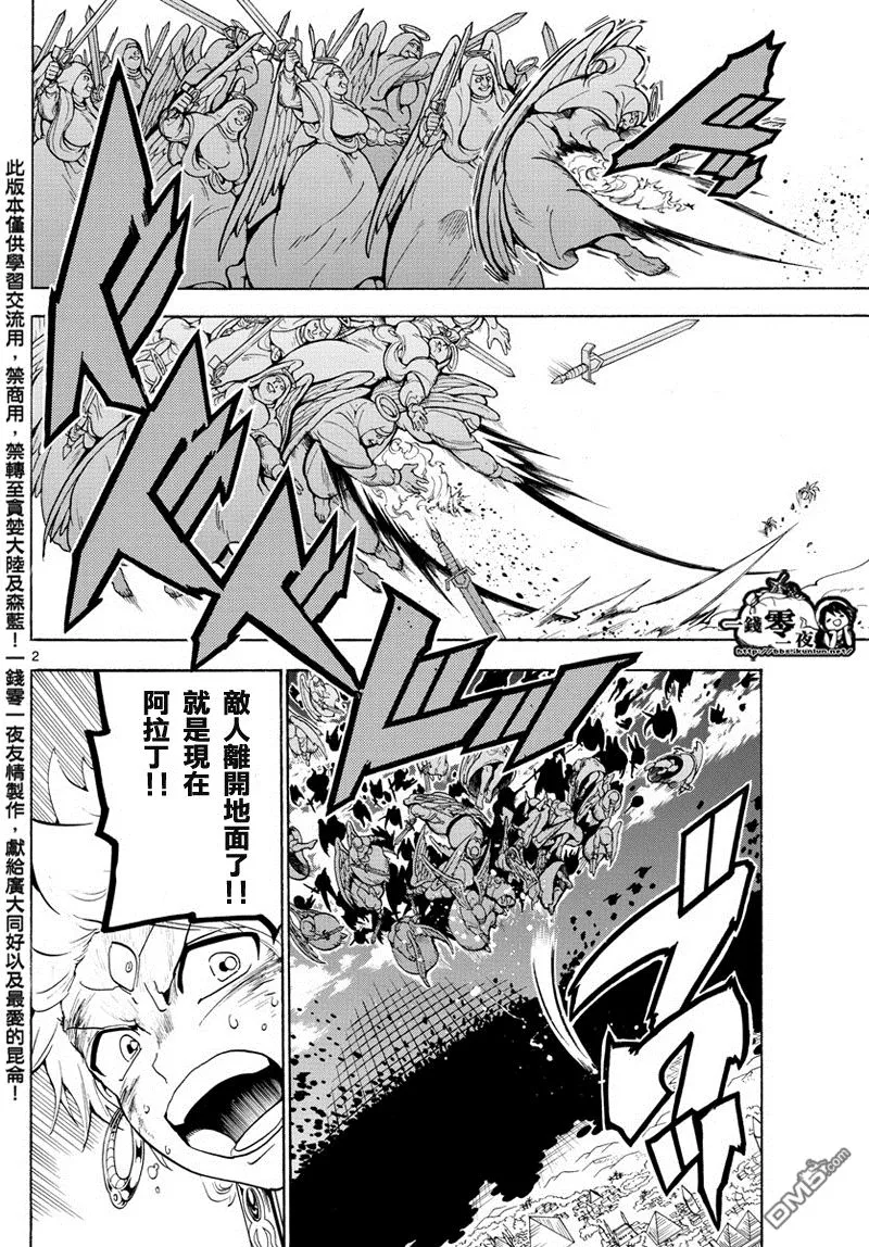 第357话 第2页
