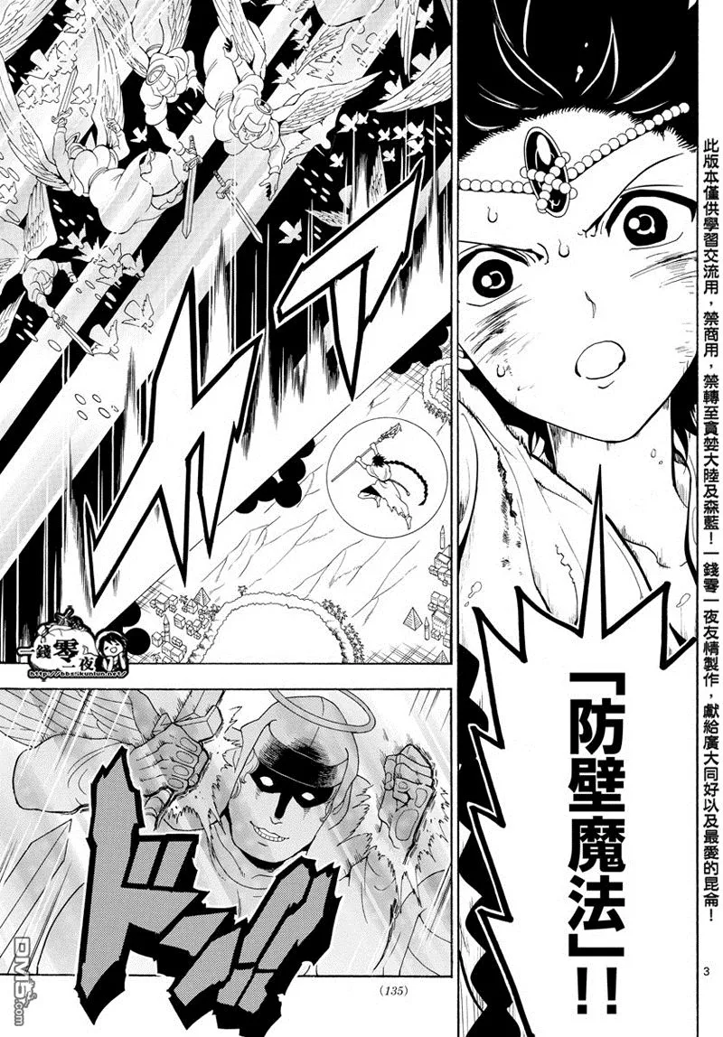 第357话 第3页