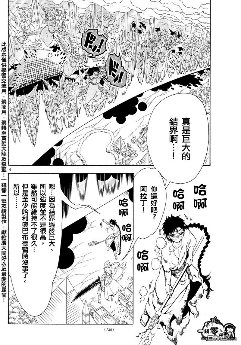 第357话 第4页
