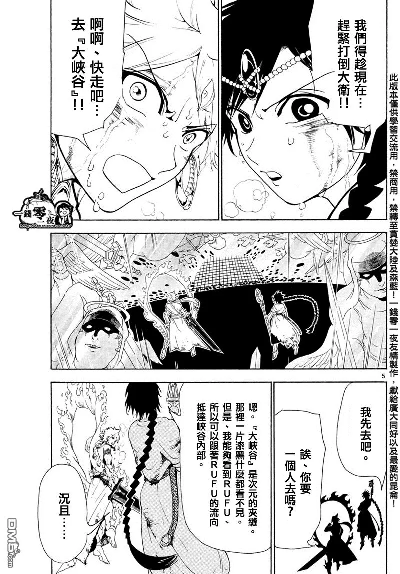 第357话 第5页