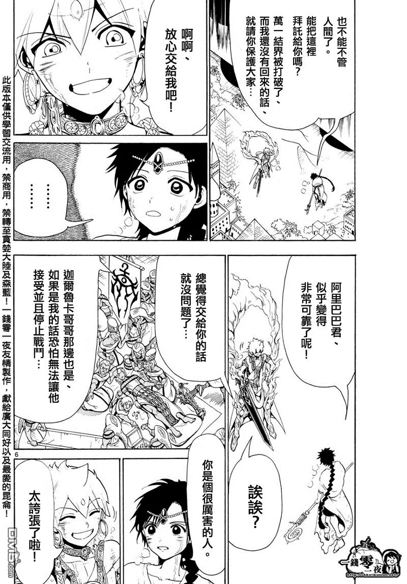 第357话 第6页