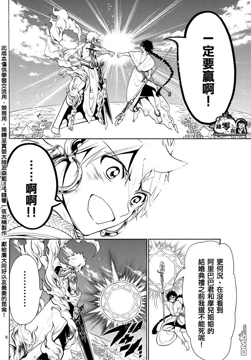 第357话 第8页