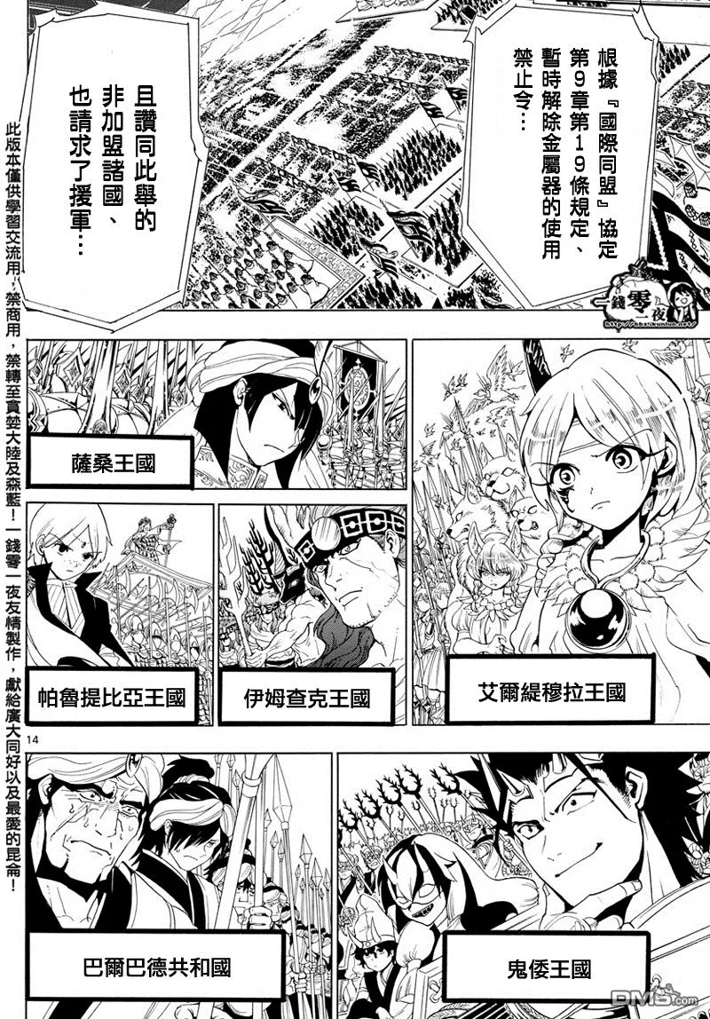 第357话 第12页