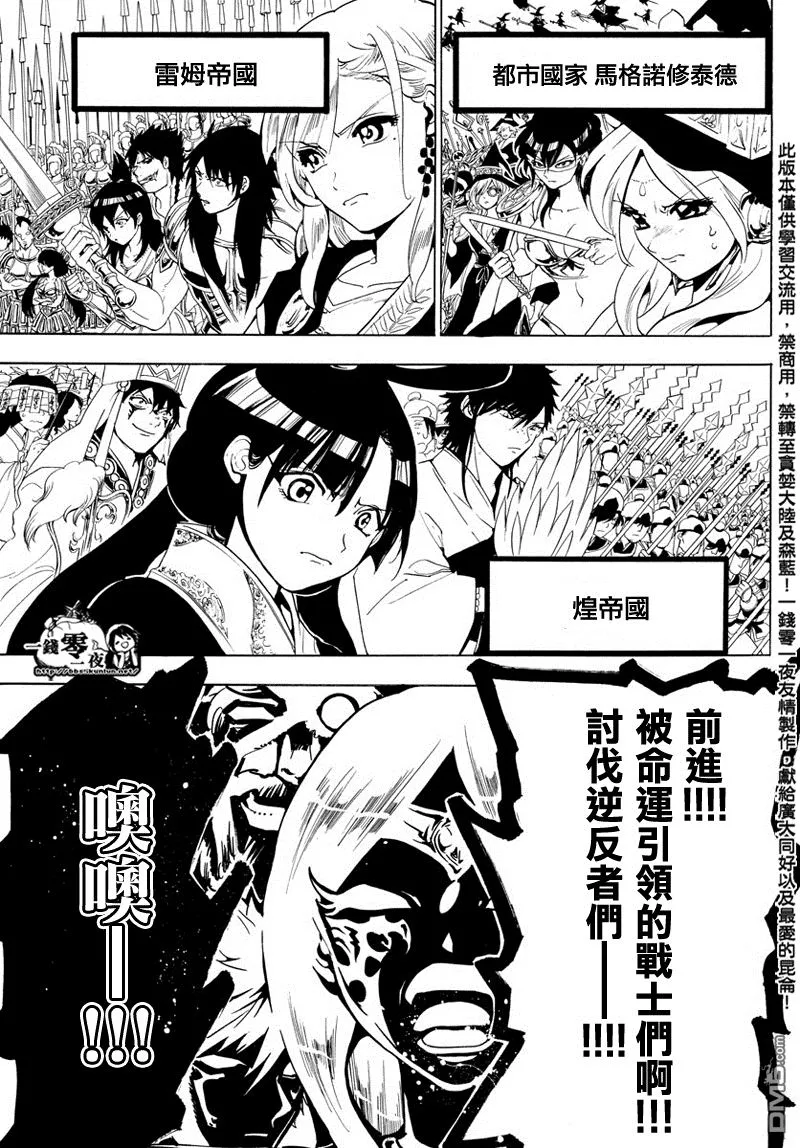 第357话 第13页