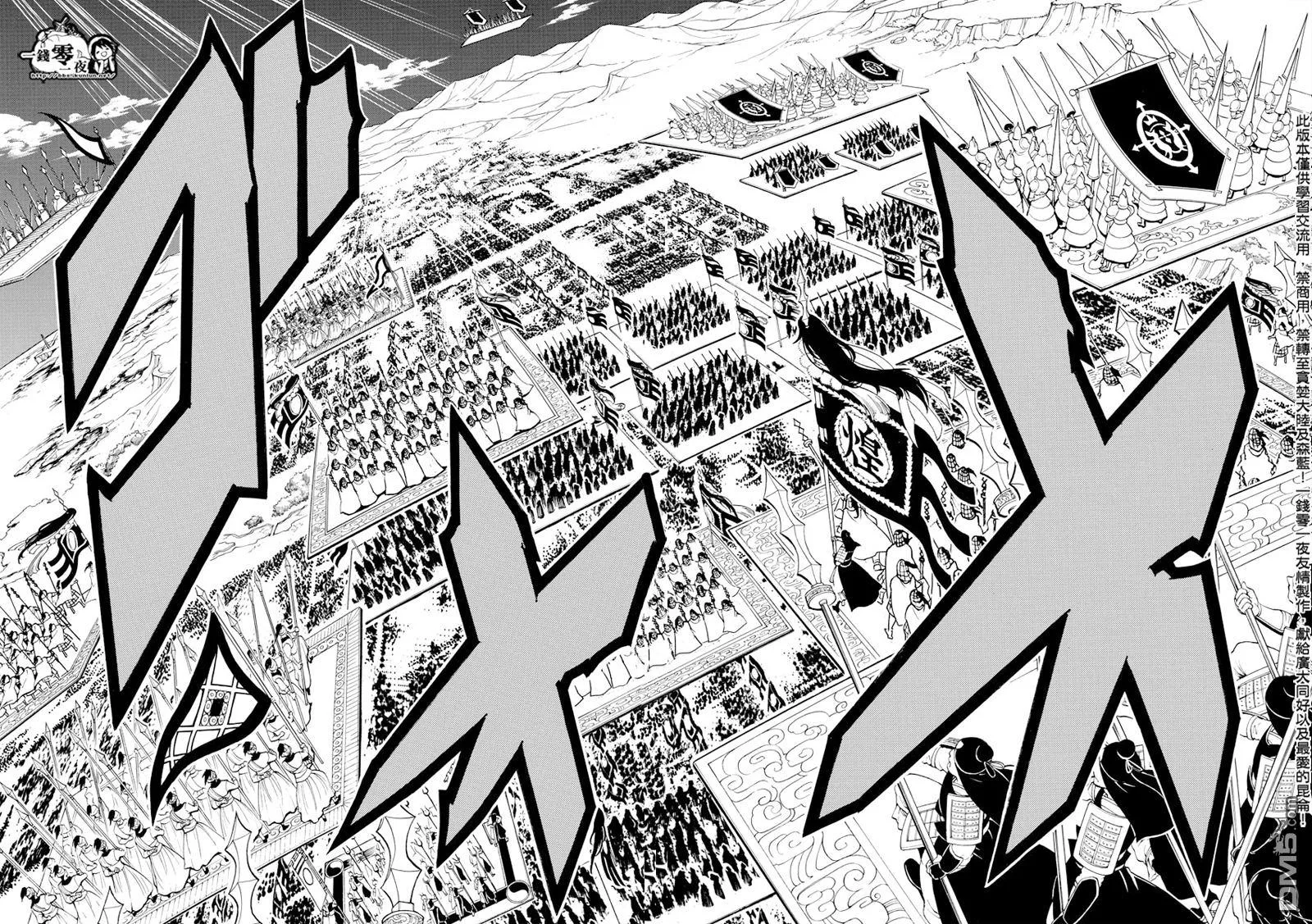 第357话 第14页