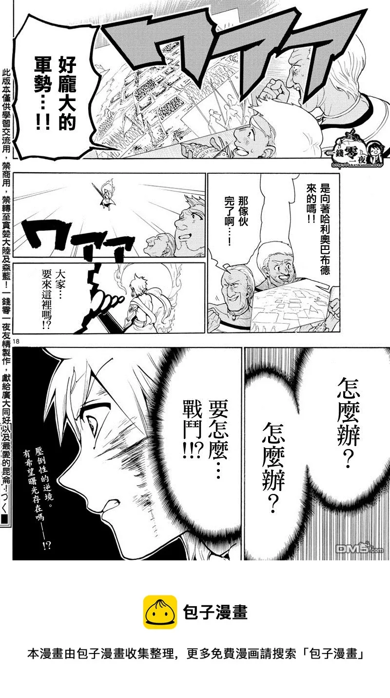 第357话 第15页