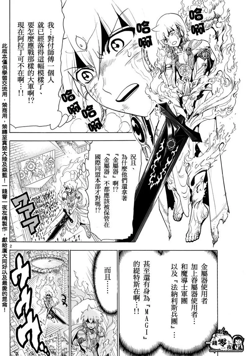 第358话 第2页