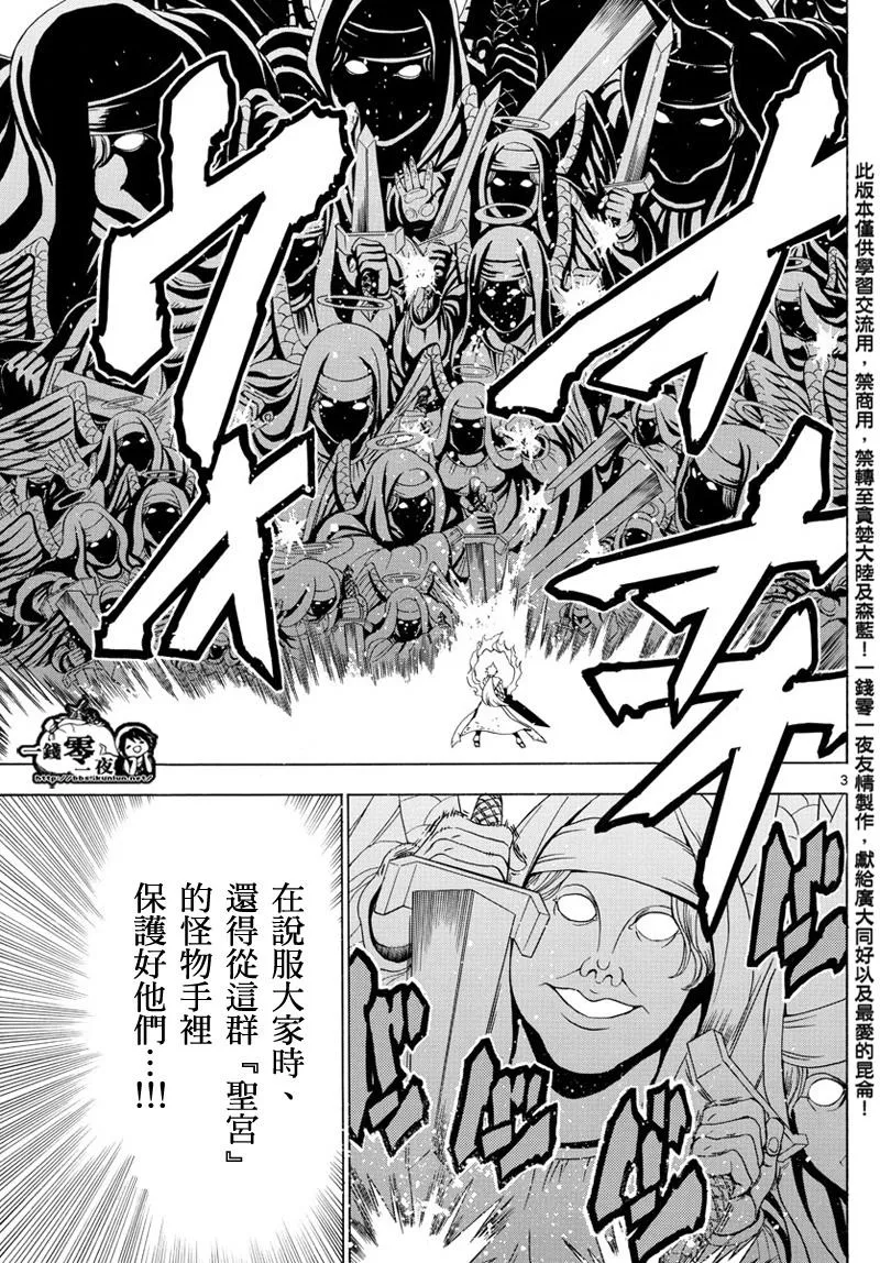 第358话 第3页