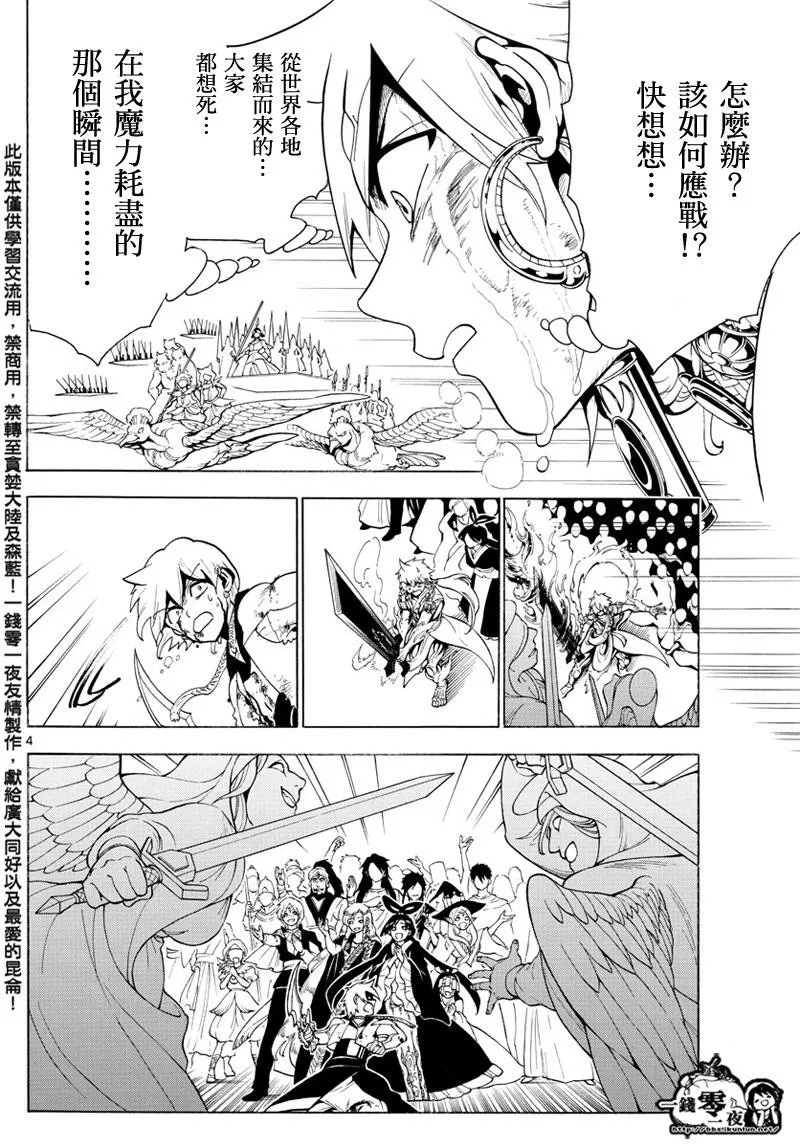 第358话 第4页