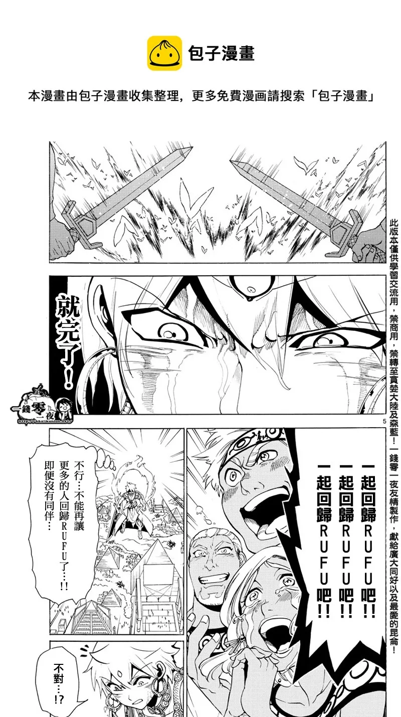 第358话 第5页
