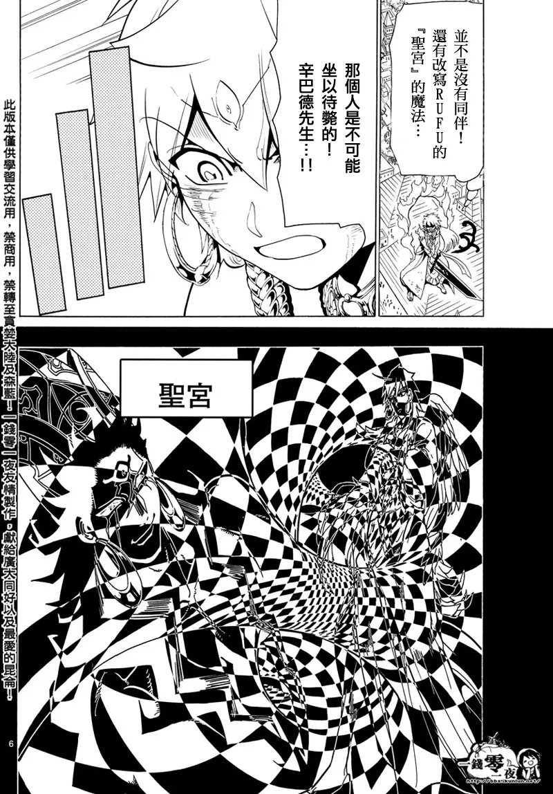 第358话 第6页