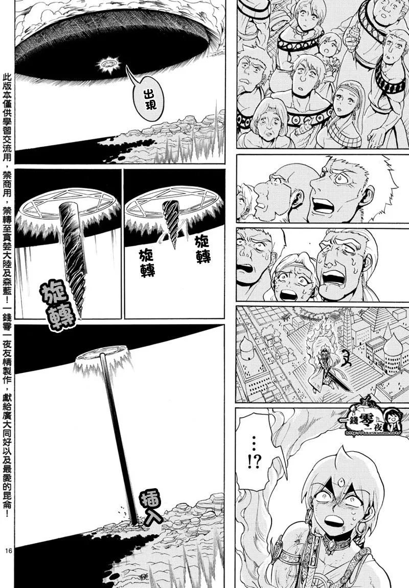 第358话 第15页