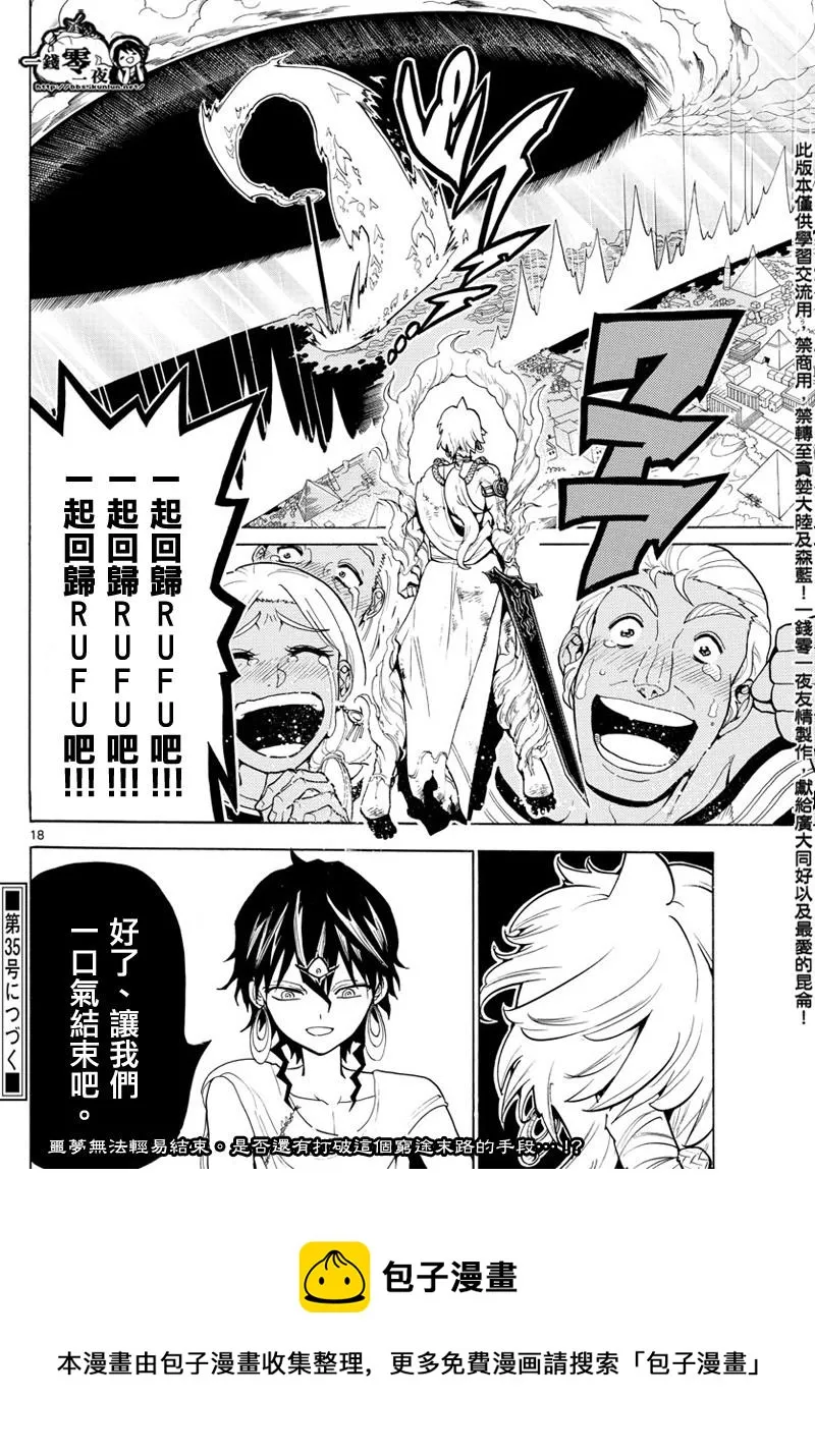 第358话 第17页