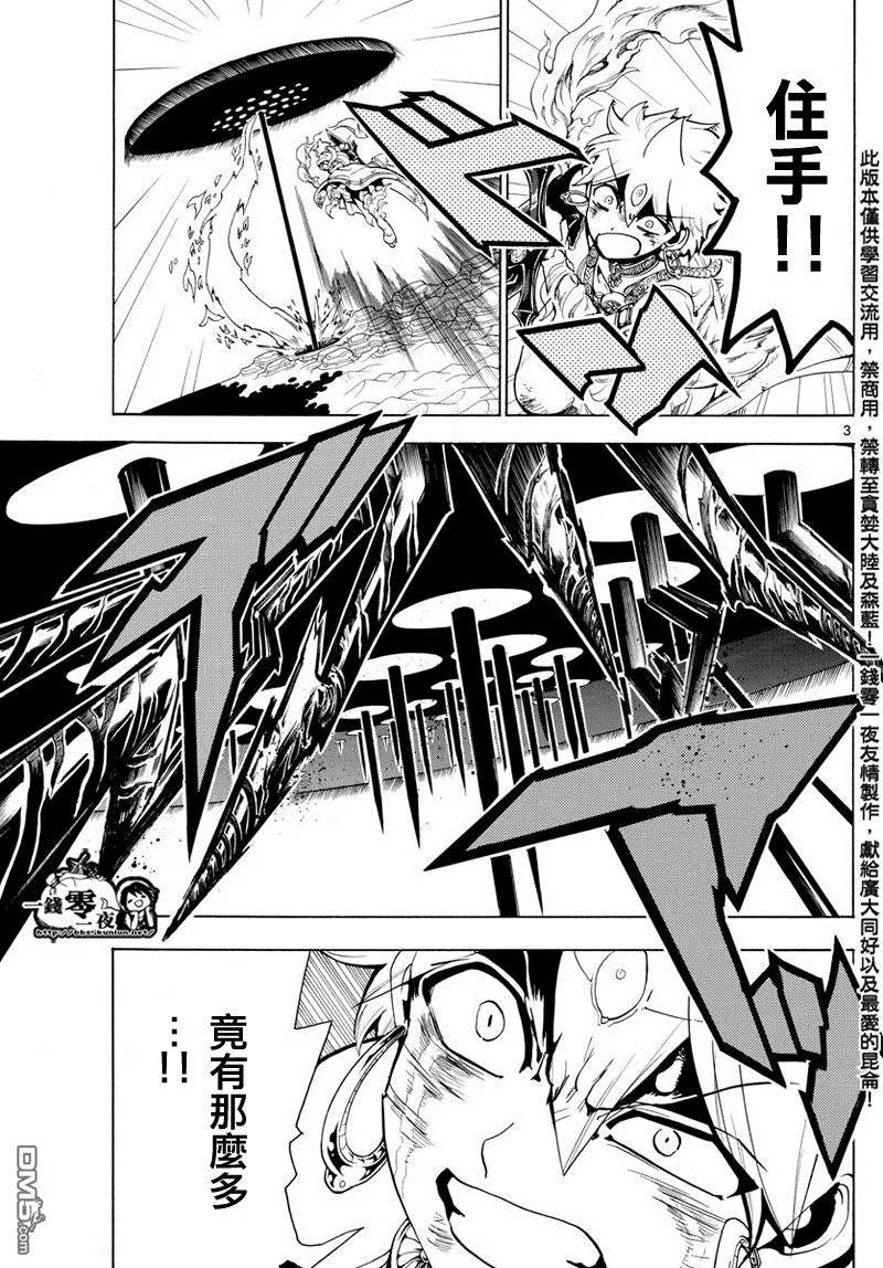 第359话 第3页