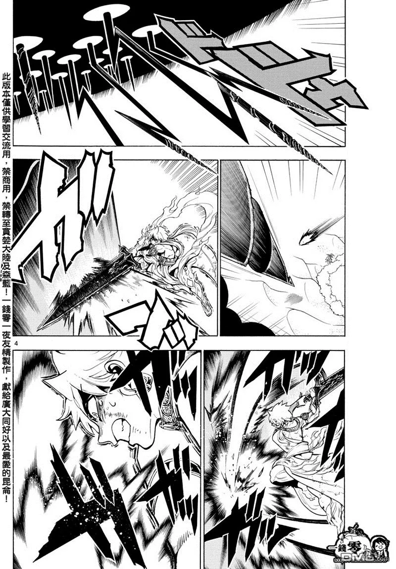 第359话 第4页