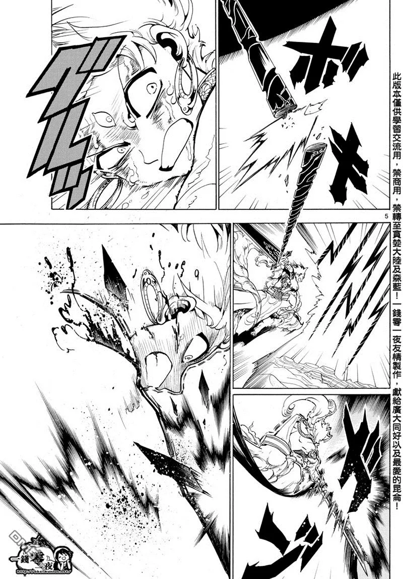 第359话 第5页