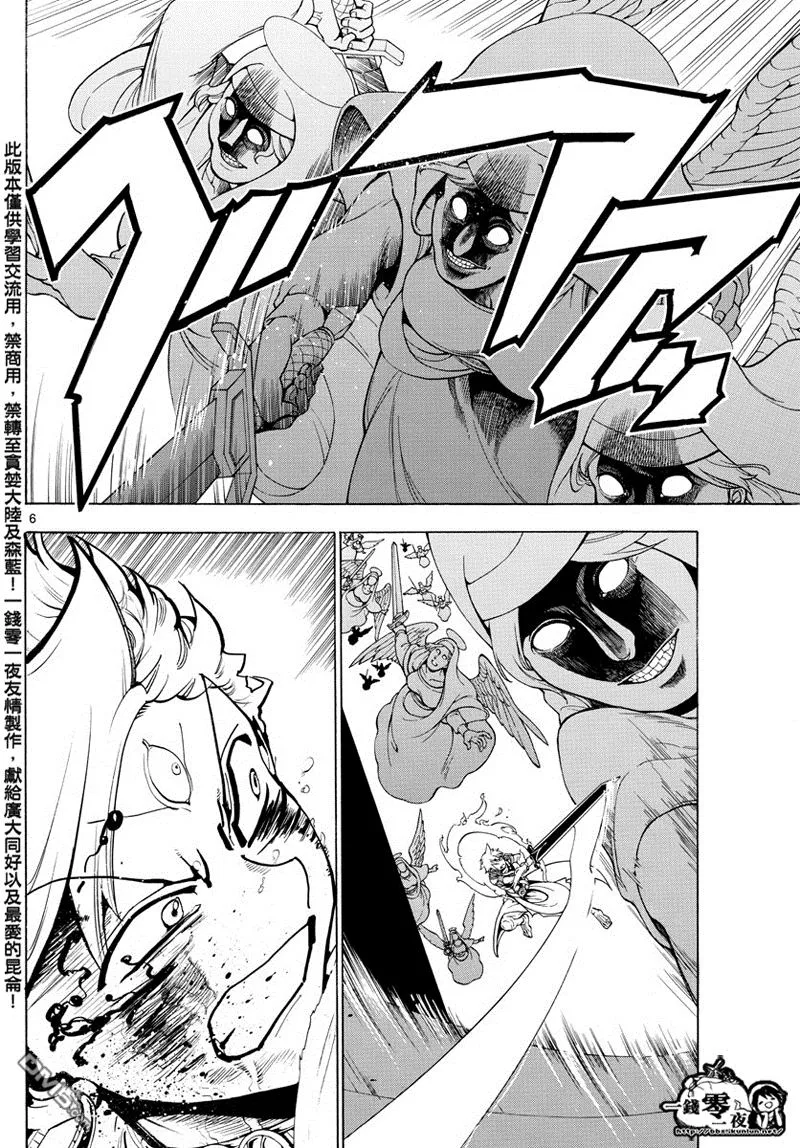 第359话 第6页